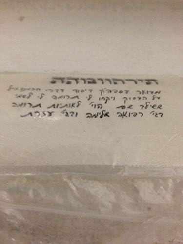 Super Stam hebrejski amulet napisao rukom na parchmen קמעי הירשאה מר 'צבי הירש מזידיטשוב