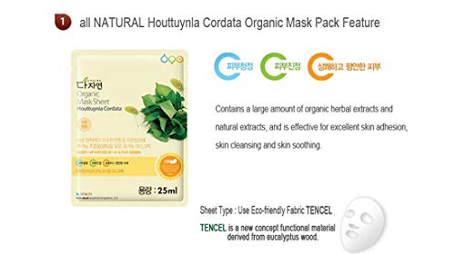 Svi prirodni organski maska paket sadrži Houttuynia Cordata organskih ekstrakta 8kom / 12kom/16kom