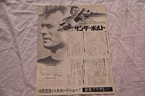 Thunderbolt Abd Lighfoot B5 Japan Originalni poster Clint Eastwood 7x10