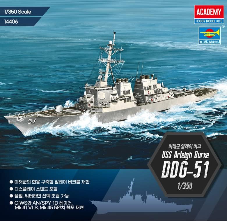 Akademija plastike model 1/350 skala USS Arleigh Burke DDG-51 vojni brod komplet 14406 mornarica